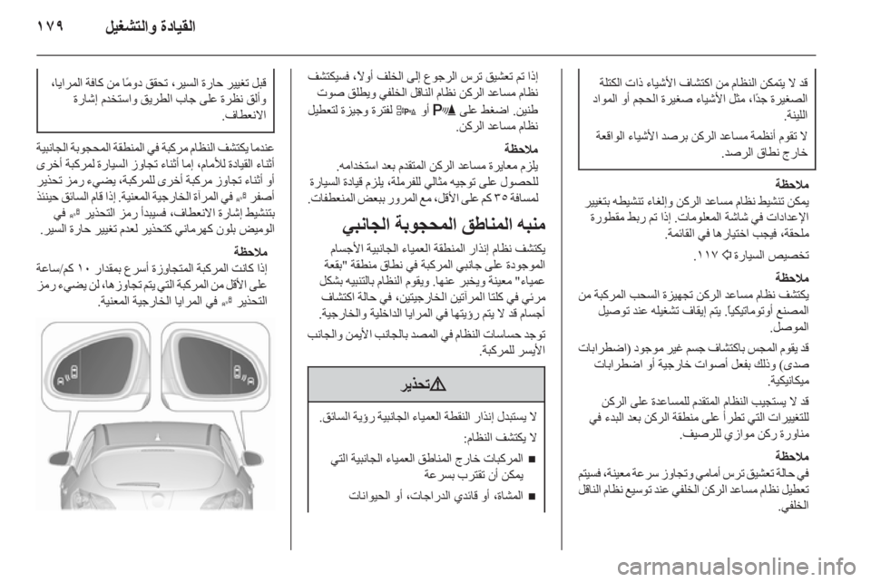 OPEL ASTRA J 2015.75  دليل التشغيل 