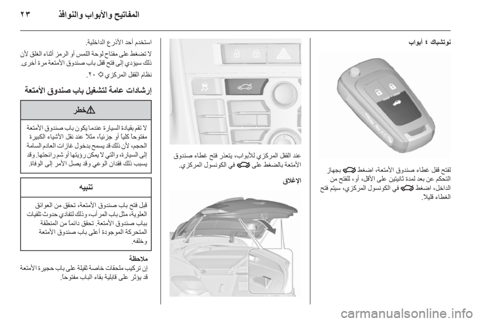 OPEL ASTRA J 2015.75  دليل التشغيل 