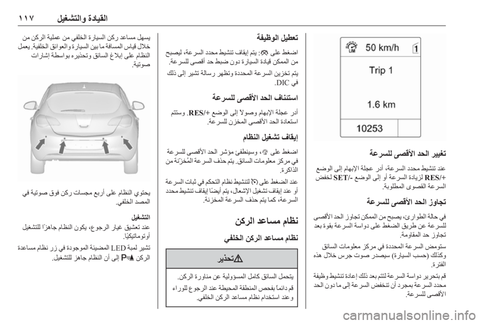 OPEL ASTRA J 2019  دليل التشغيل 