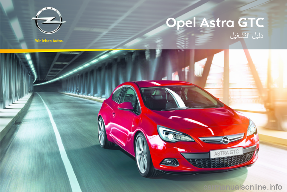 OPEL ASTRA J GTC 2012  دليل التشغيل 