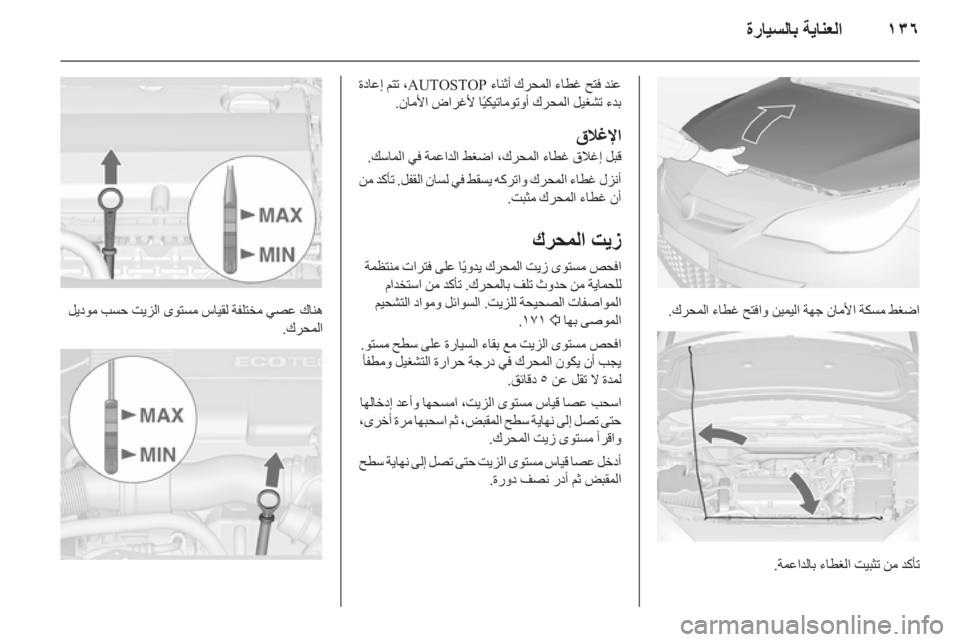 OPEL ASTRA J GTC 2012 دليل التشغيل OPEL ASTRA J GTC 2012 دليل التشغيل