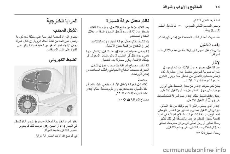 OPEL ASTRA J GTC 2012 دليل التشغيل OPEL ASTRA J GTC 2012 دليل التشغيل