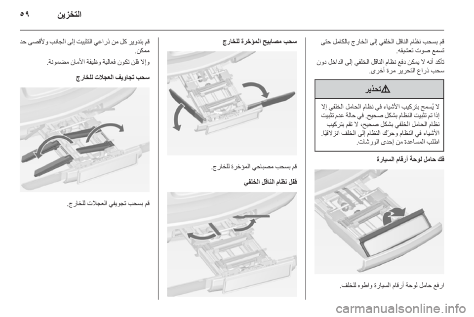 OPEL ASTRA J HB5 & ST 2012  دليل التشغيل 