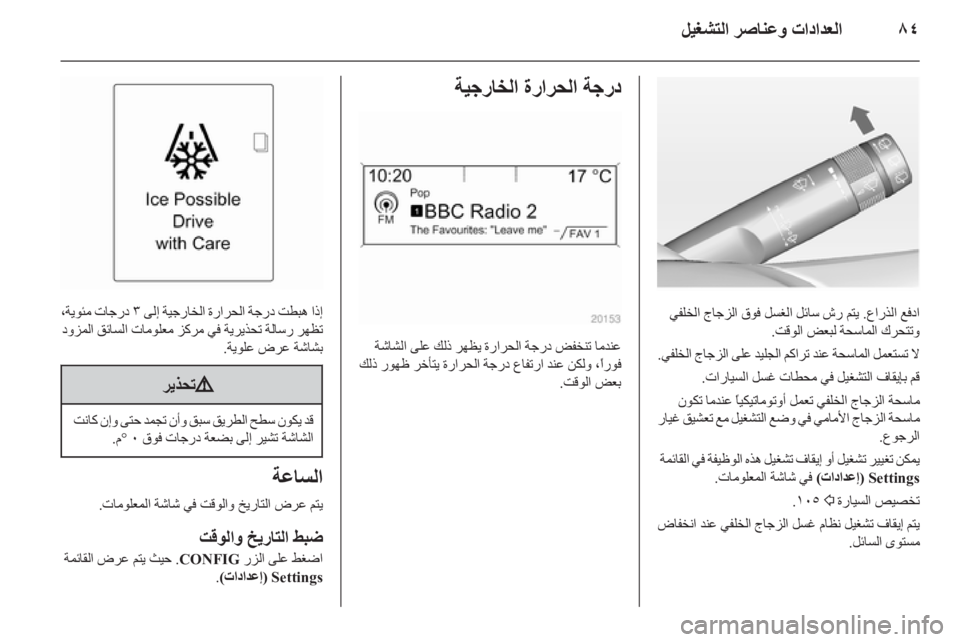 OPEL ASTRA J HB5 & ST 2012 دليل التشغيل OPEL ASTRA J HB5 & ST 2012 دليل التشغيل