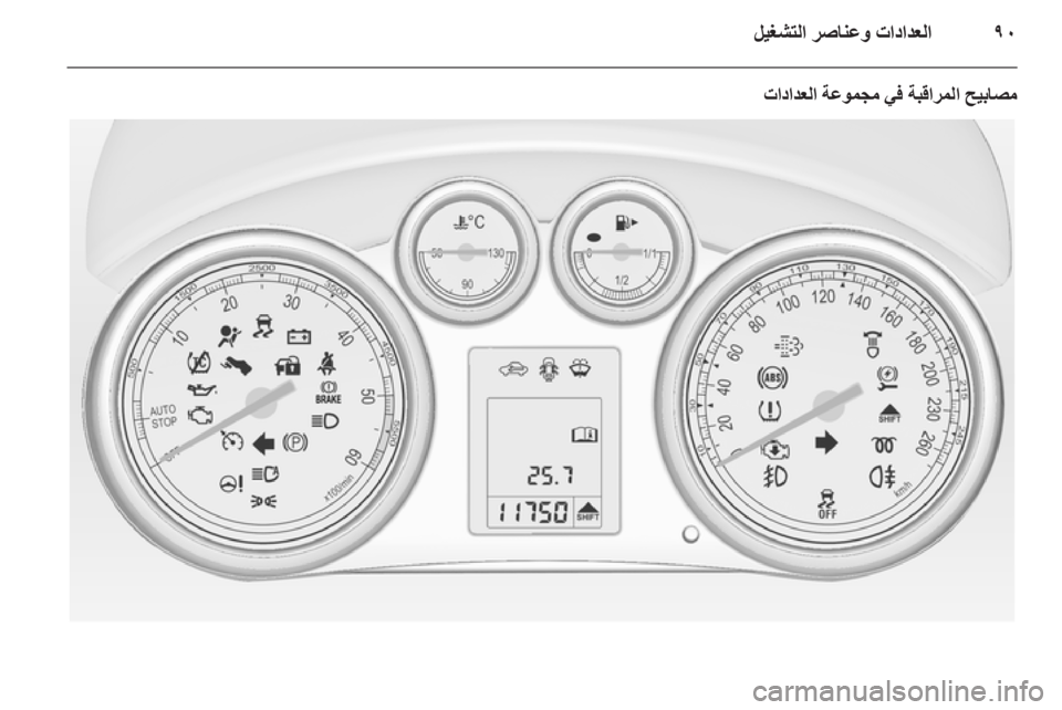 OPEL ASTRA J HB5 & ST 2012 دليل التشغيل OPEL ASTRA J HB5 & ST 2012 دليل التشغيل