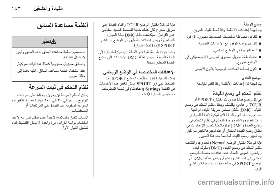 OPEL ASTRA J HB5 & ST 2012.5 دليل التشغيل OPEL ASTRA J HB5 & ST 2012.5 دليل التشغيل