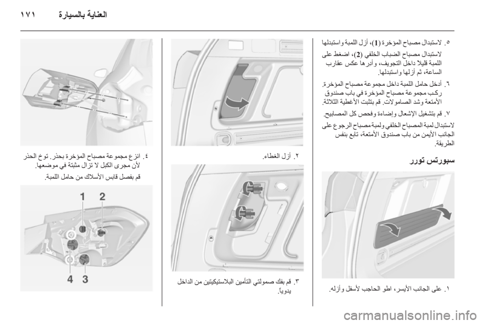 OPEL ASTRA J HB5 & ST 2012.5  دليل التشغيل 