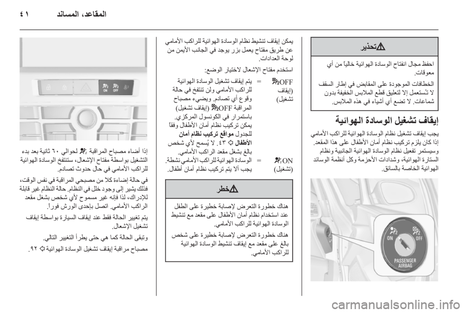 OPEL ASTRA J HB5 & ST 2012.5 دليل التشغيل OPEL ASTRA J HB5 & ST 2012.5 دليل التشغيل