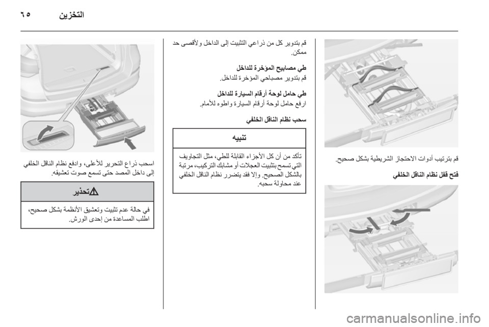 OPEL ASTRA J HB5 & ST 2012.5 دليل التشغيل OPEL ASTRA J HB5 & ST 2012.5 دليل التشغيل