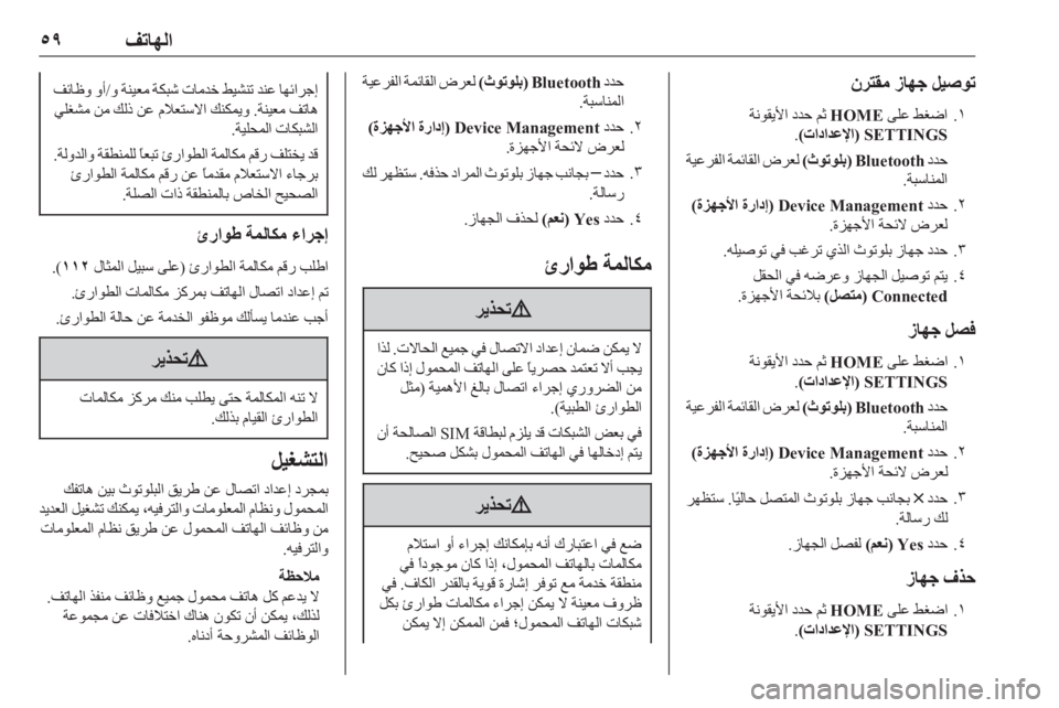 OPEL ASTRA K 2016  دليل المعلومات والترفيه 