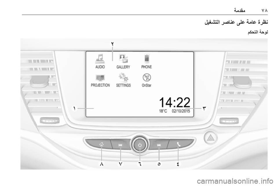 OPEL ASTRA K 2016.5  دليل المعلومات والترفيه ٧٨
