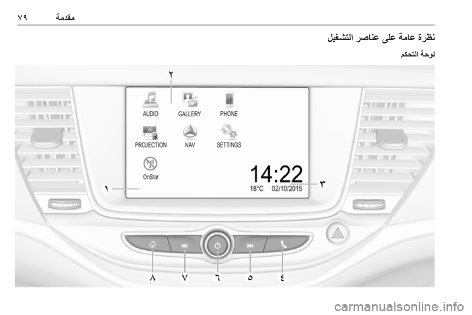OPEL ASTRA K 2017.5  دليل المعلومات والترفيه 