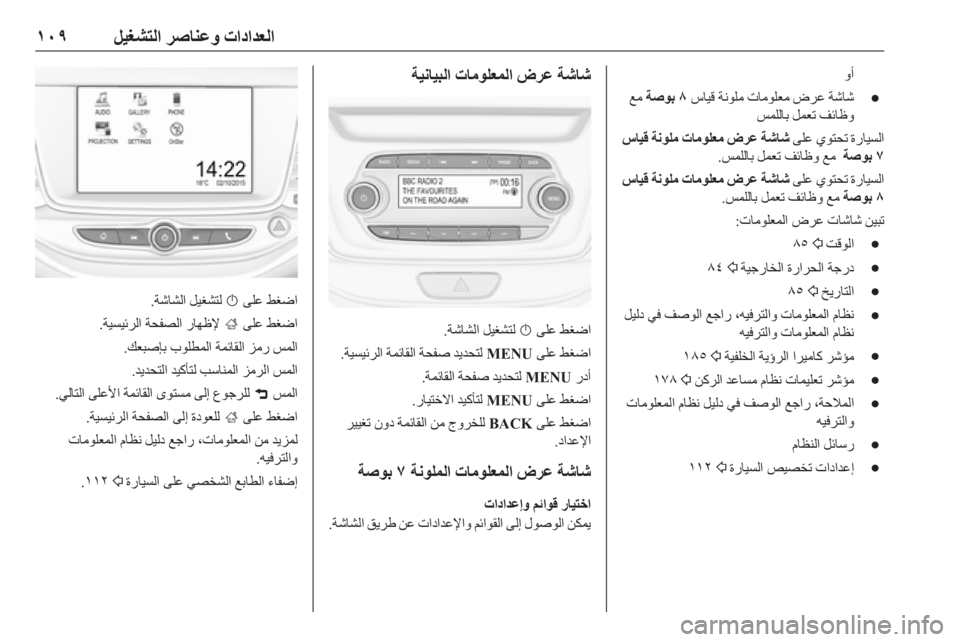 OPEL ASTRA K 2018.75  دليل التشغيل 