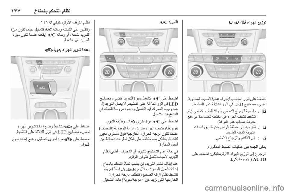 OPEL ASTRA K 2018.75  دليل التشغيل 