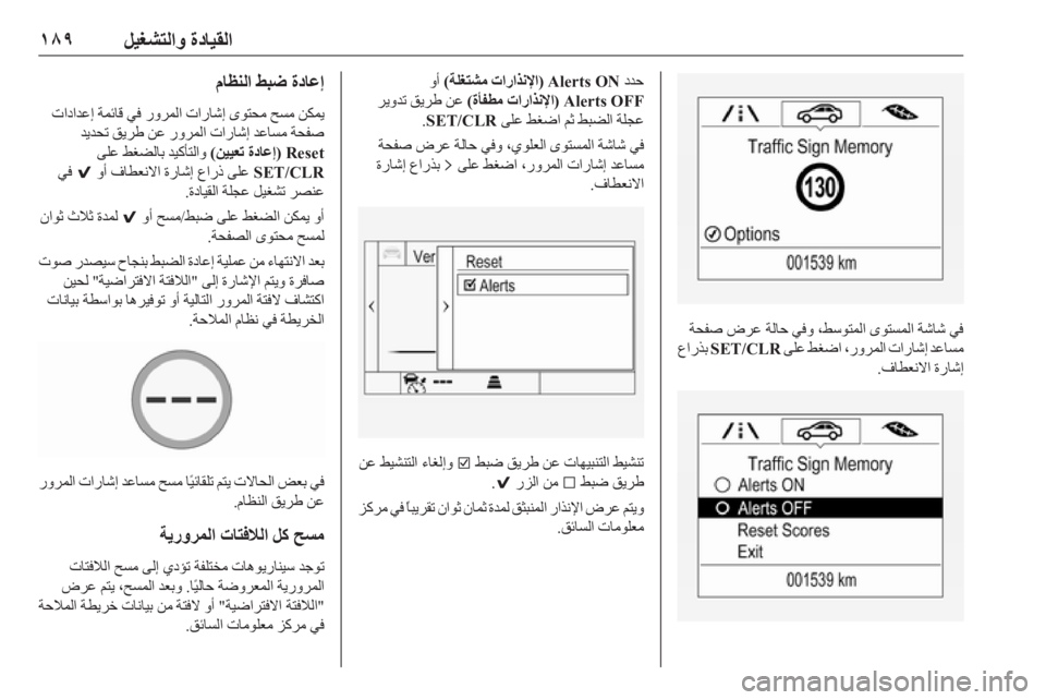 OPEL ASTRA K 2018.75  دليل التشغيل 