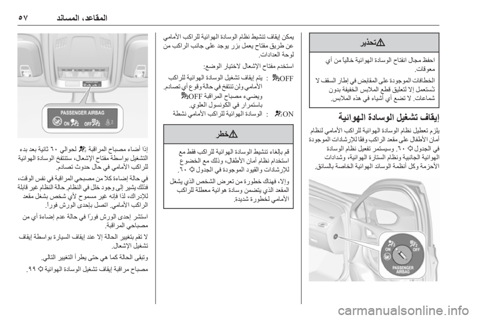 OPEL ASTRA K 2018.75  دليل التشغيل 