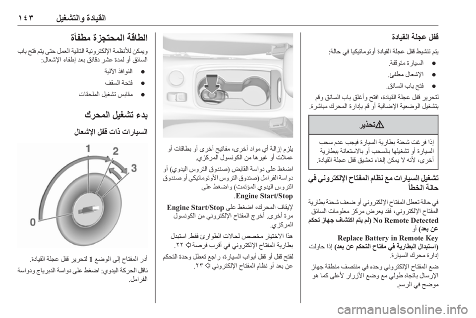 OPEL ASTRA K 2019  دليل التشغيل 