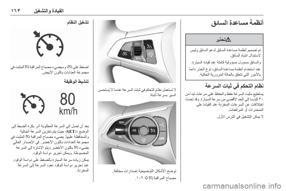 OPEL ASTRA K 2019  دليل التشغيل 