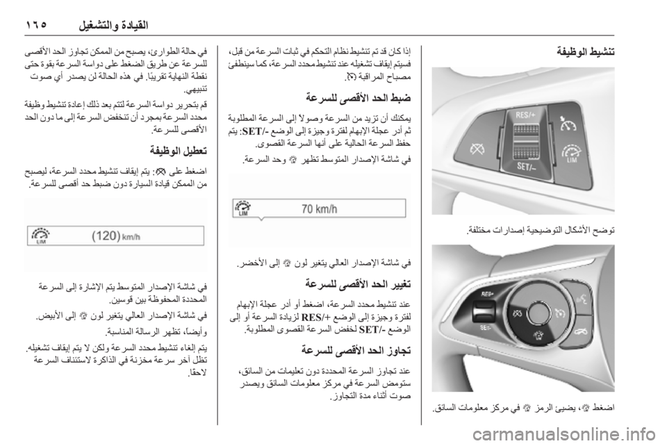OPEL ASTRA K 2019  دليل التشغيل 