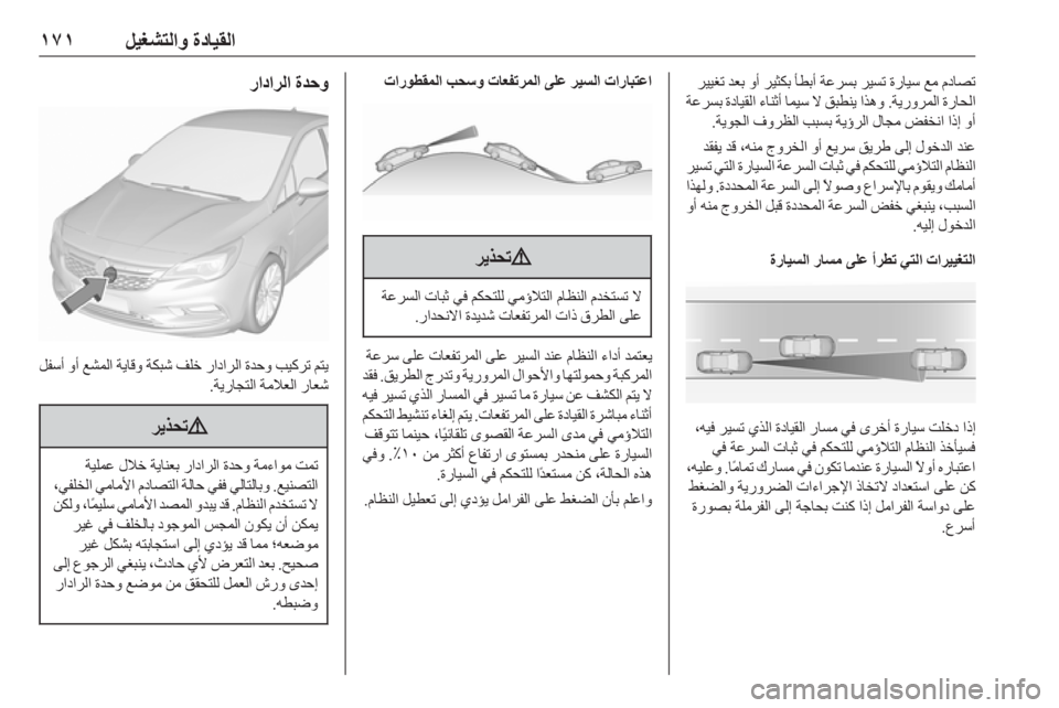 OPEL ASTRA K 2019  دليل التشغيل 