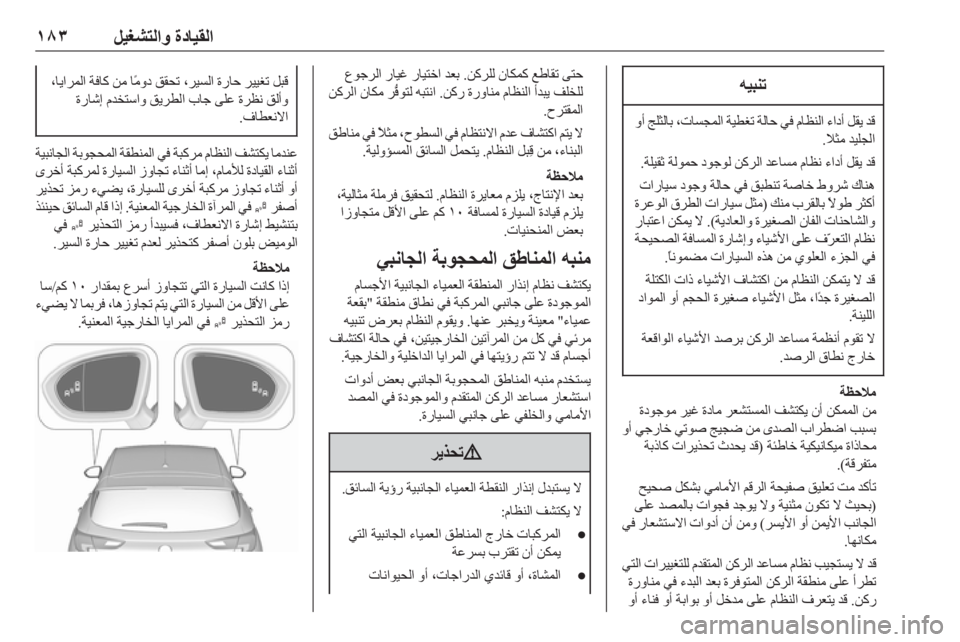 OPEL ASTRA K 2019  دليل التشغيل 