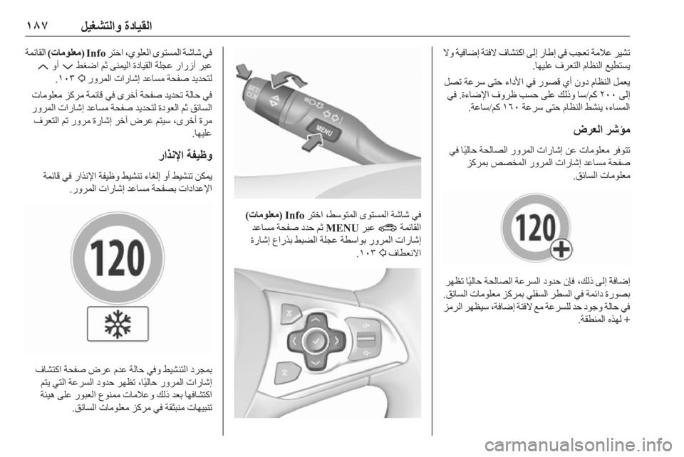 OPEL ASTRA K 2019  دليل التشغيل 