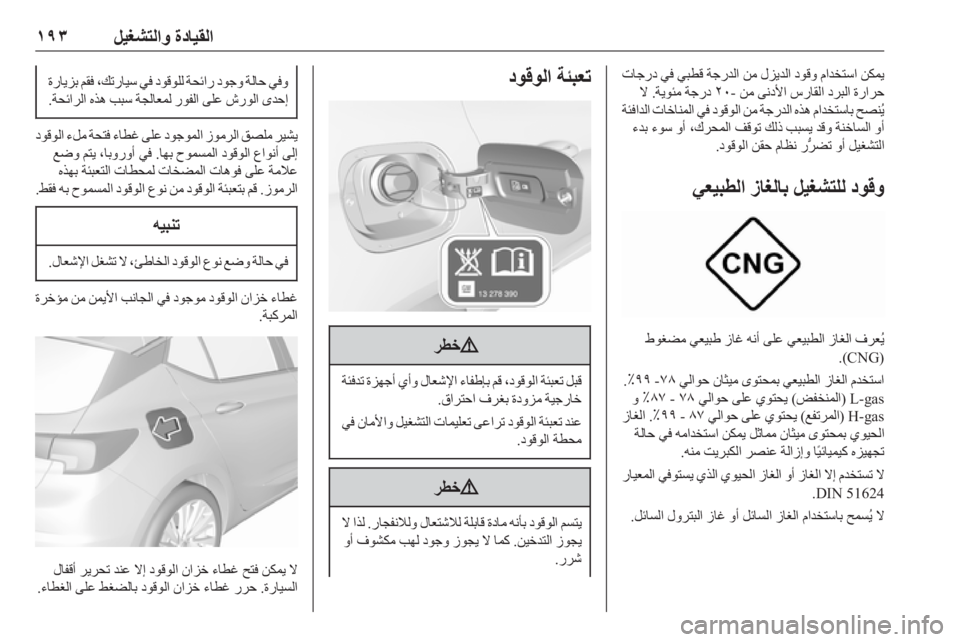 OPEL ASTRA K 2019  دليل التشغيل 