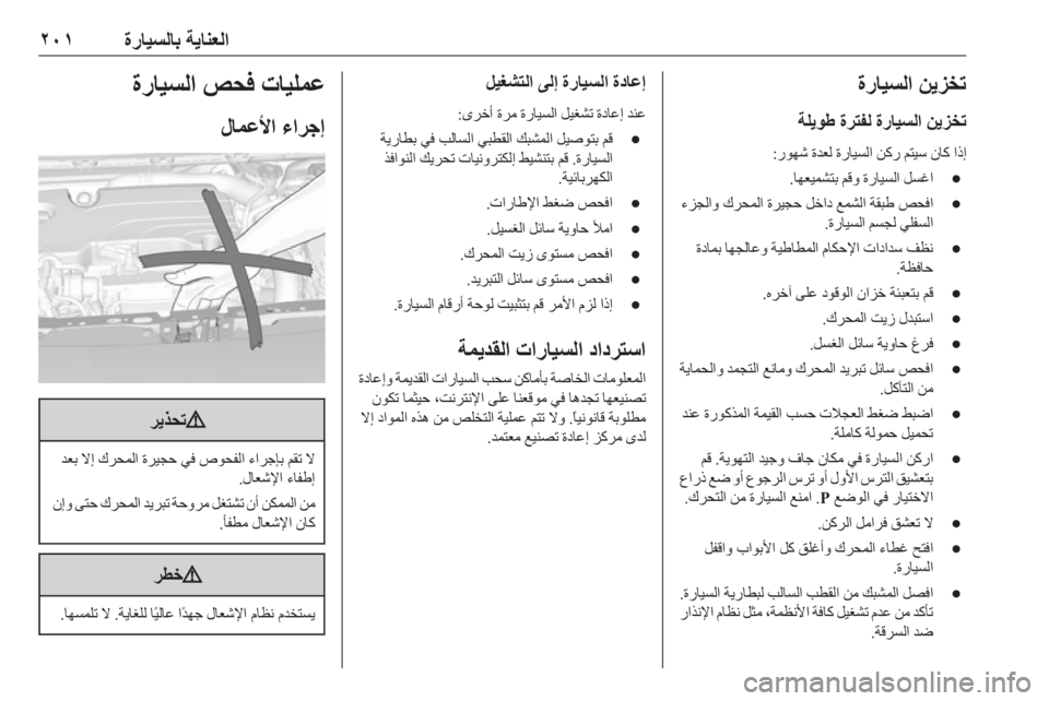 OPEL ASTRA K 2019  دليل التشغيل 
