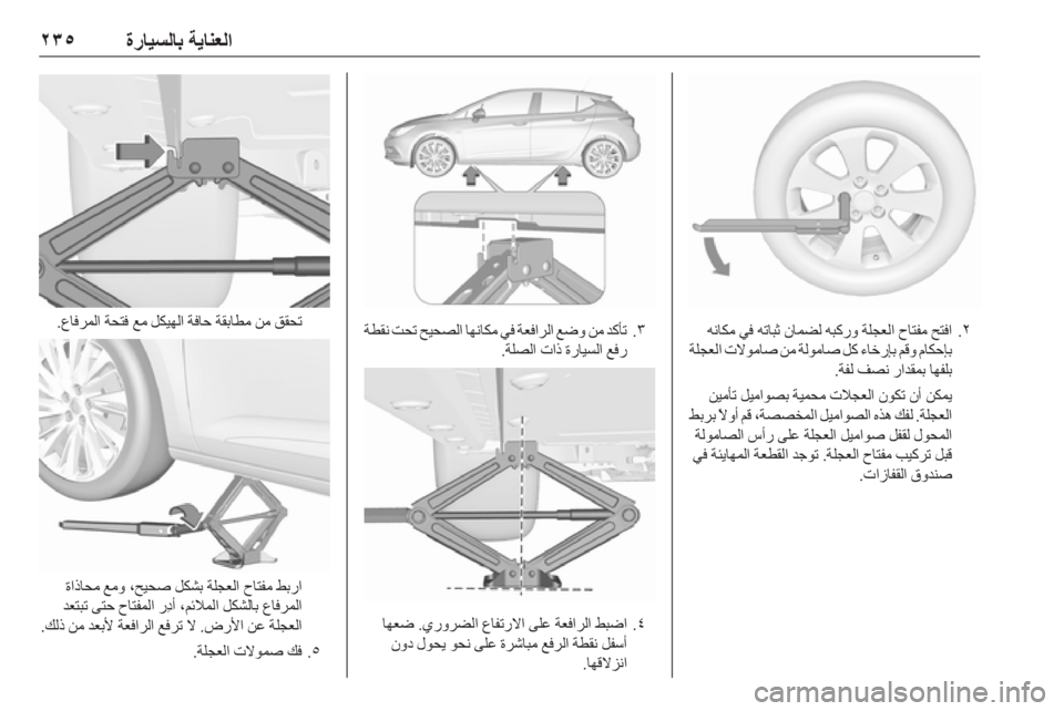 OPEL ASTRA K 2019  دليل التشغيل 