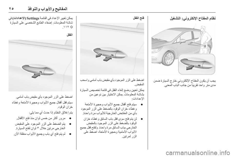 OPEL ASTRA K 2019  دليل التشغيل 