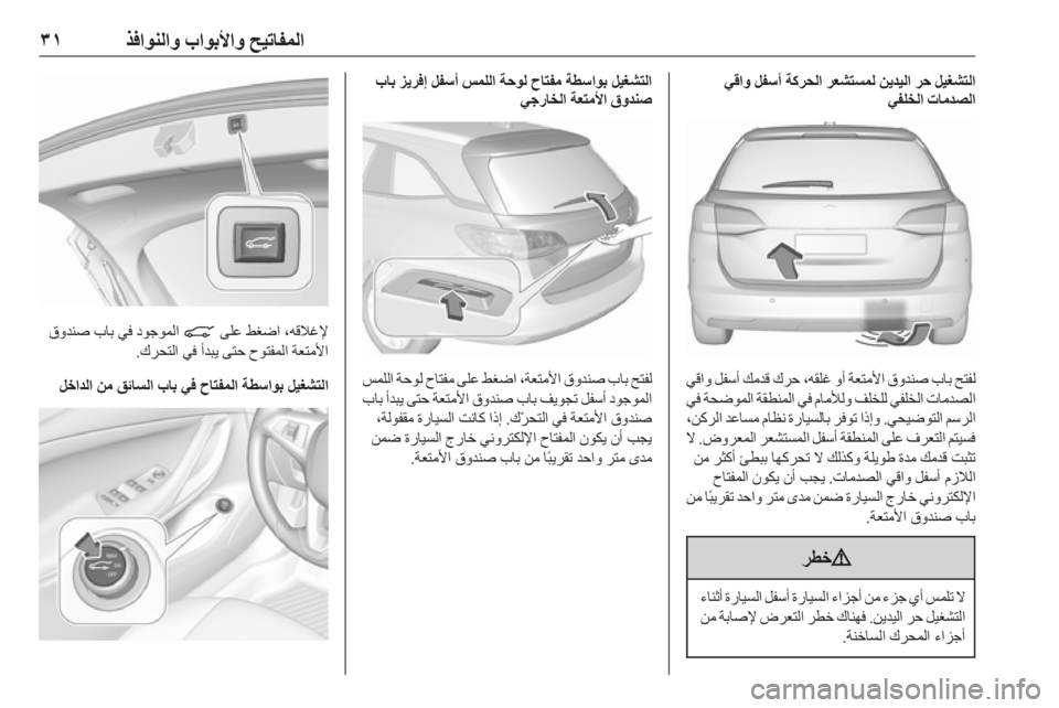 OPEL ASTRA K 2019  دليل التشغيل 