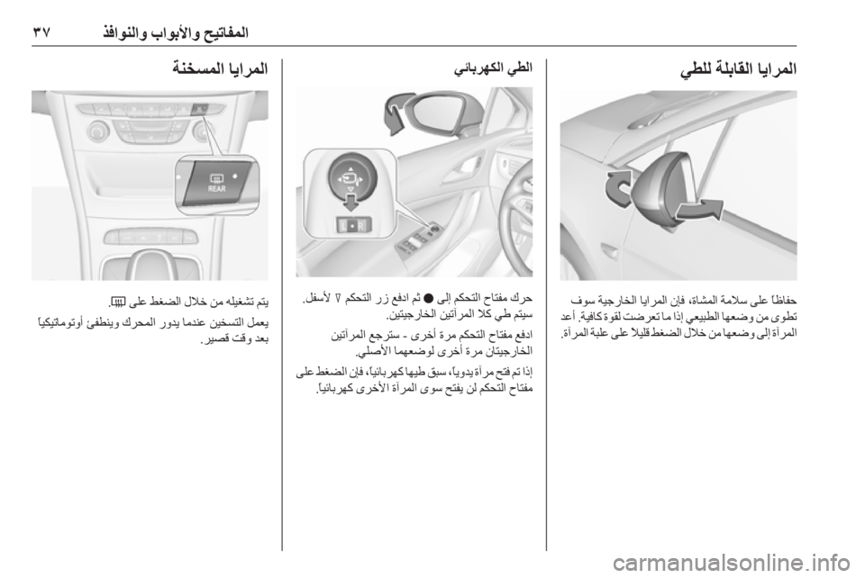 OPEL ASTRA K 2019  دليل التشغيل 