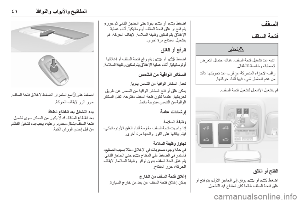 OPEL ASTRA K 2019  دليل التشغيل 