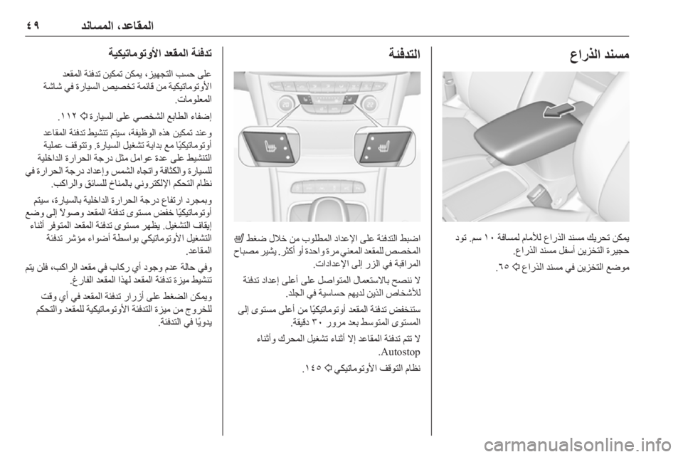 OPEL ASTRA K 2019  دليل التشغيل 