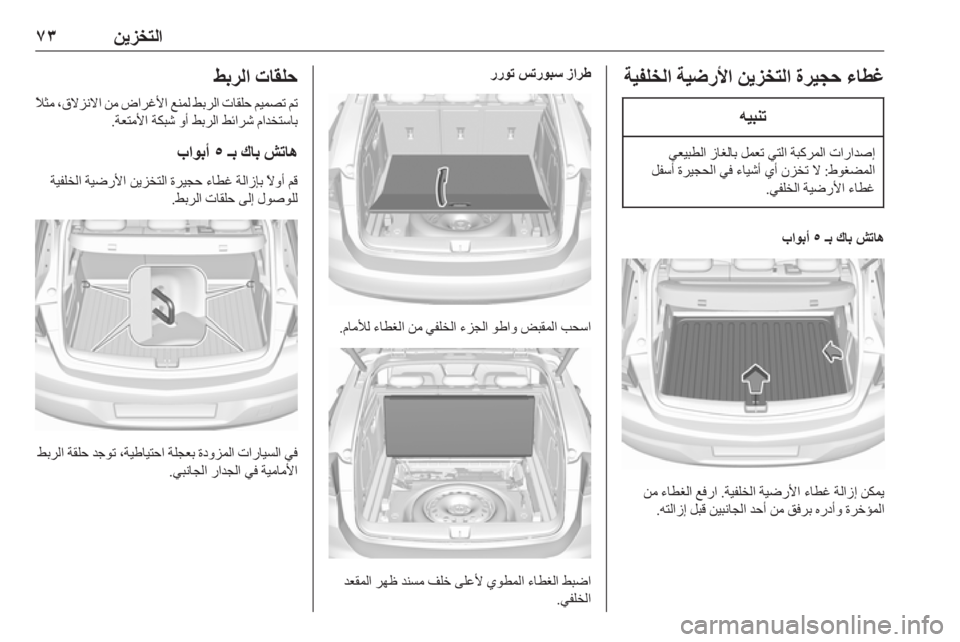 OPEL ASTRA K 2019  دليل التشغيل 