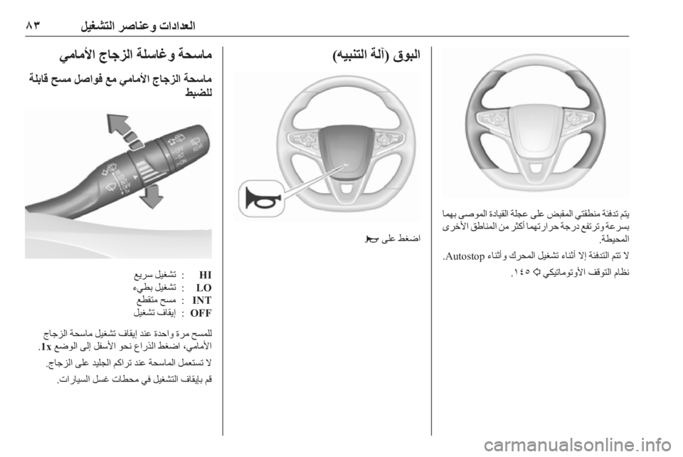 OPEL ASTRA K 2019  دليل التشغيل 