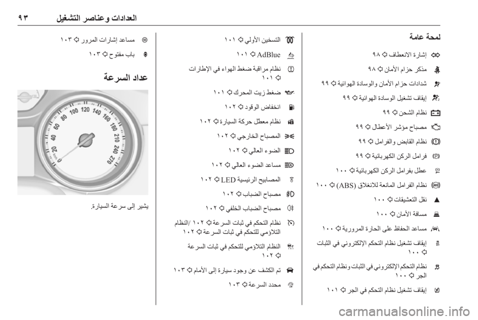 OPEL ASTRA K 2019  دليل التشغيل 