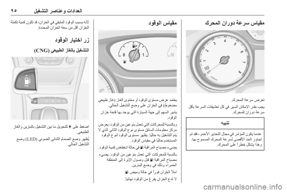 OPEL ASTRA K 2019  دليل التشغيل 