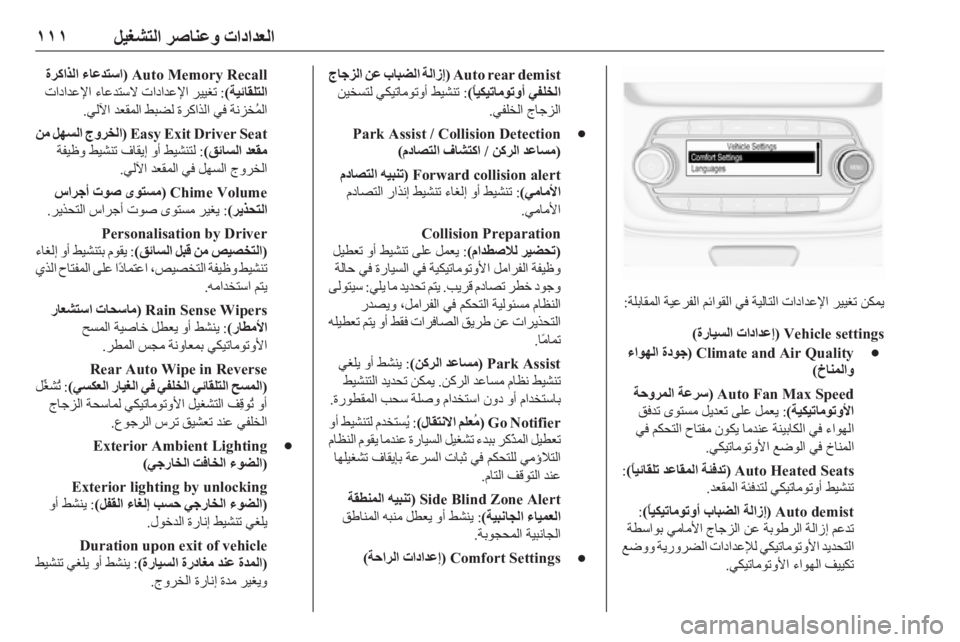OPEL ASTRA K 2019.5  دليل التشغيل 