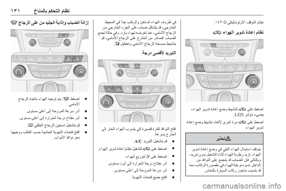 OPEL ASTRA K 2019.5  دليل التشغيل 