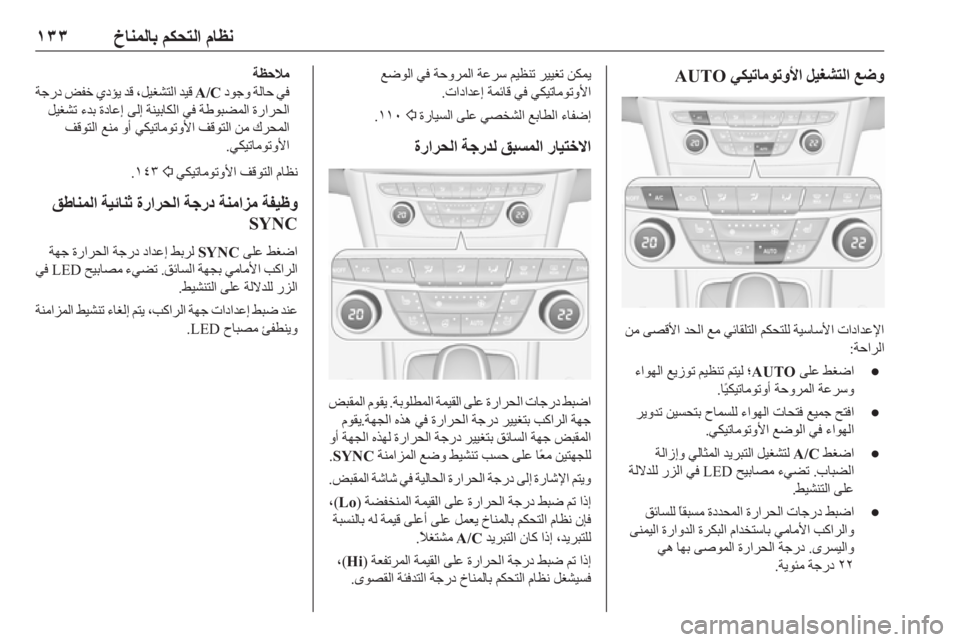 OPEL ASTRA K 2019.5  دليل التشغيل 