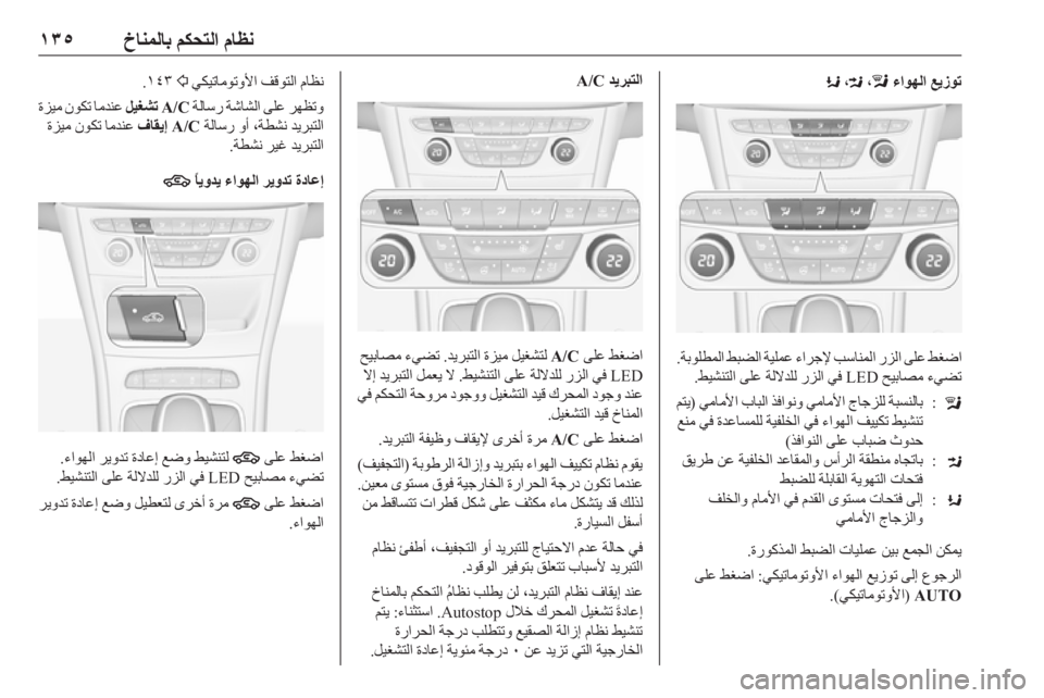 OPEL ASTRA K 2019.5  دليل التشغيل 