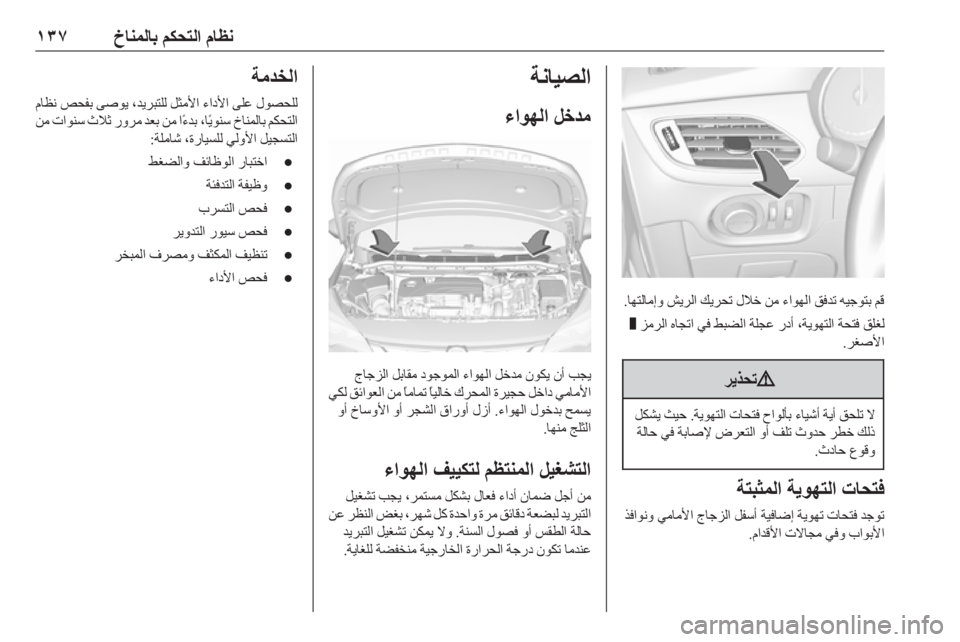 OPEL ASTRA K 2019.5  دليل التشغيل 