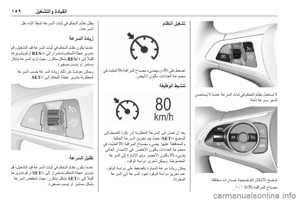 OPEL ASTRA K 2019.5  دليل التشغيل 