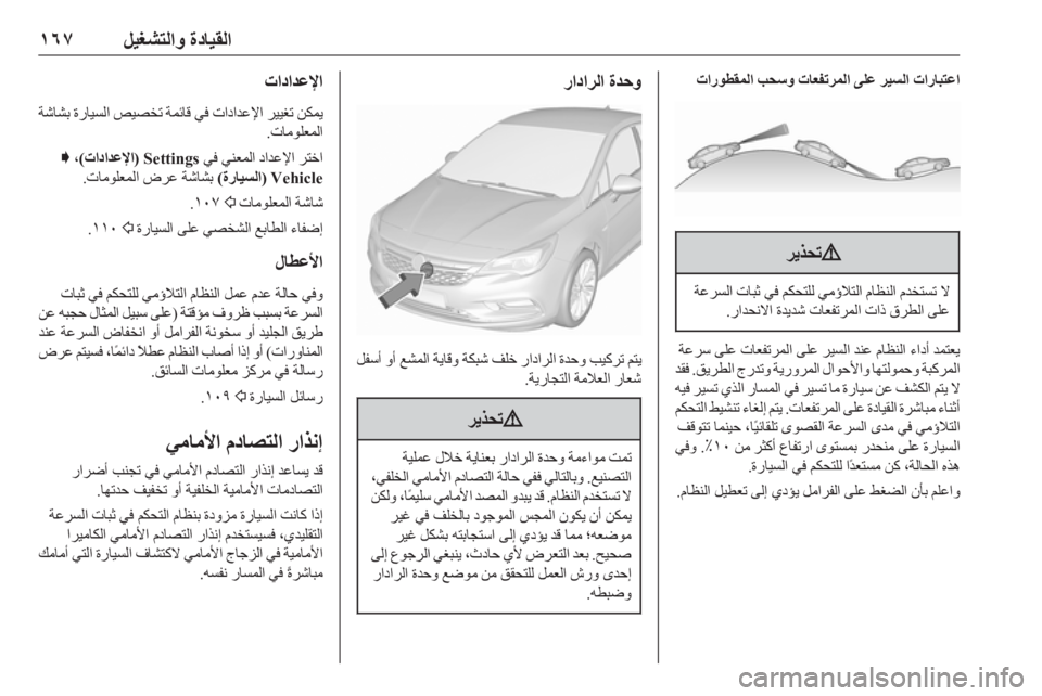 OPEL ASTRA K 2019.5  دليل التشغيل 