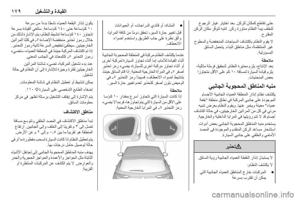 OPEL ASTRA K 2019.5  دليل التشغيل 