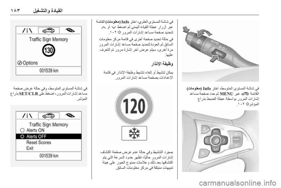 OPEL ASTRA K 2019.5  دليل التشغيل 