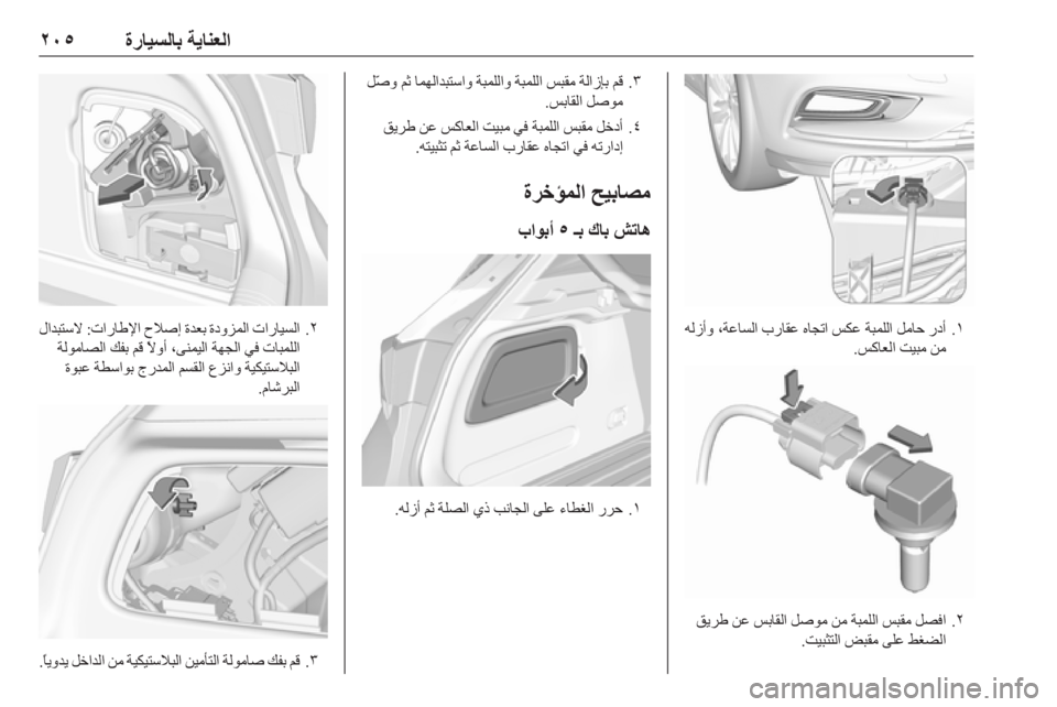 OPEL ASTRA K 2019.5  دليل التشغيل 