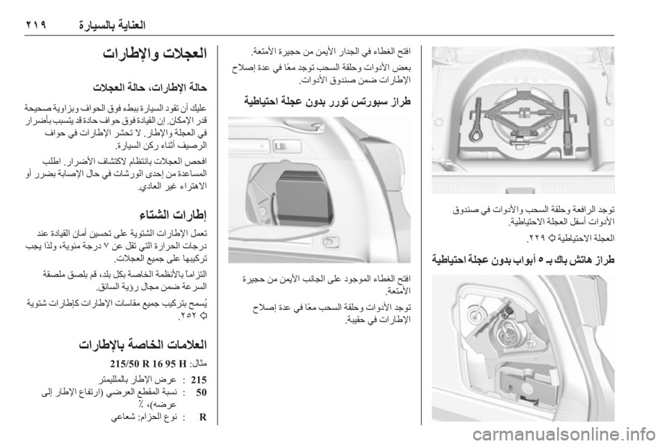 OPEL ASTRA K 2019.5  دليل التشغيل 