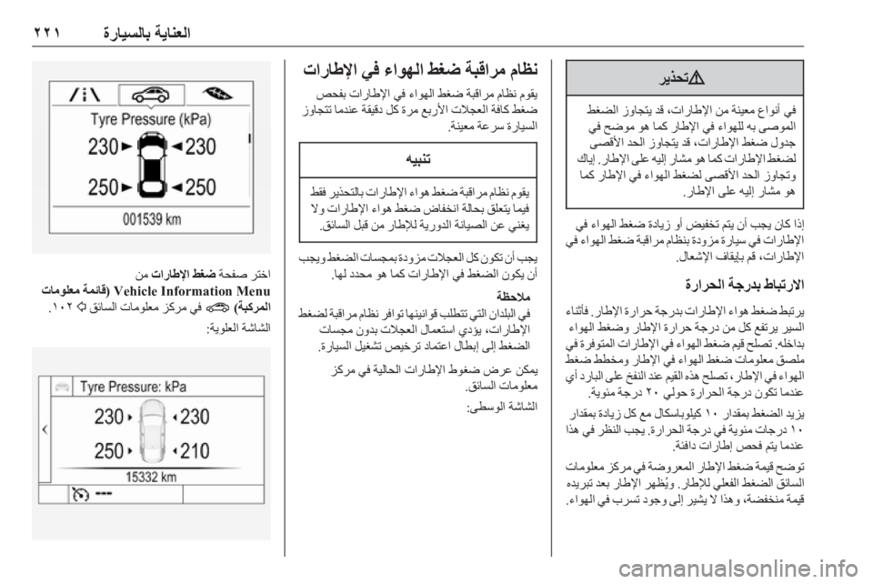 OPEL ASTRA K 2019.5  دليل التشغيل 